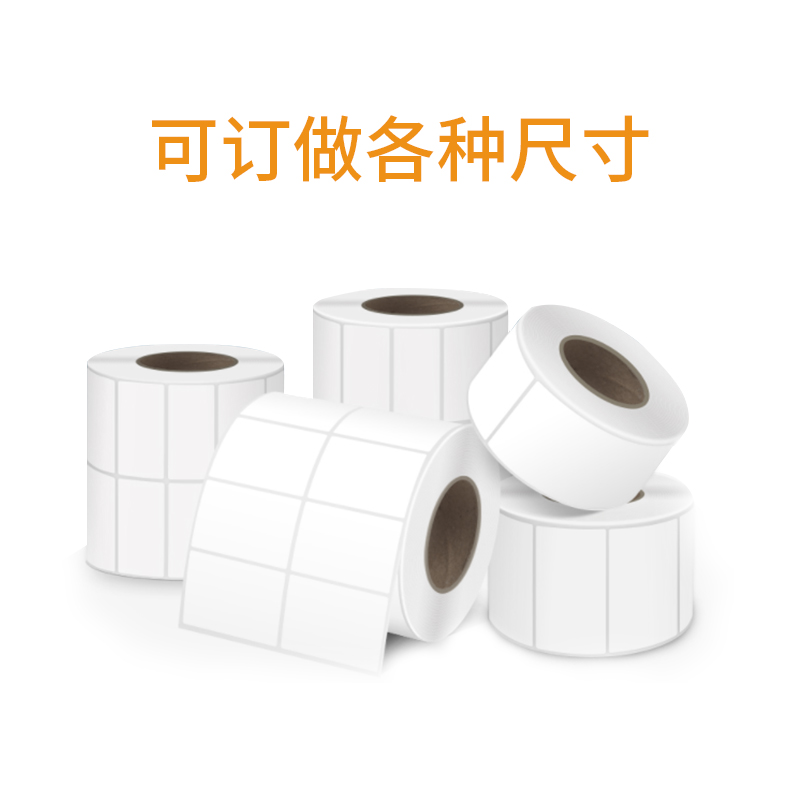 韶关标签纸